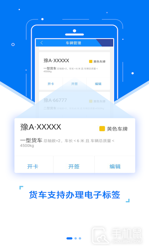 ETC发行 V3.3.7截图1
