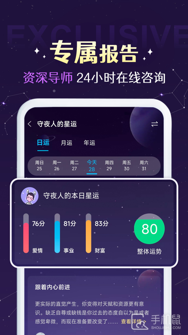 准准 V2.1.5截图2
