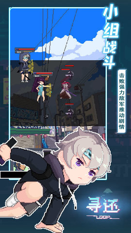 寻还手游最新版0.3.03 V0.3.03截图1