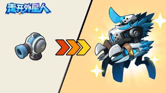 走开外星人2025最新版1.0 V1.0截图1