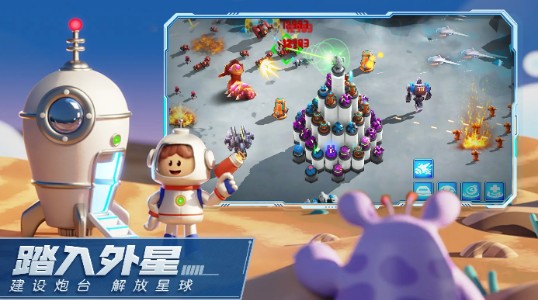走开外星人2025最新版1.0 V1.0截图2