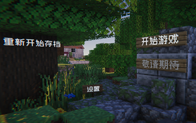 我的世界植物大战僵尸0.2.5 V0.2.5截图1