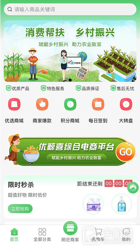 优鲸喜 V1.3.53截图1