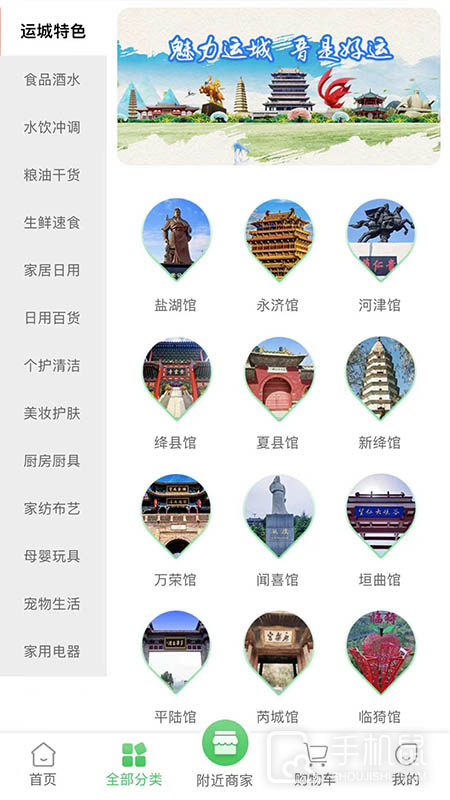 优鲸喜 V1.3.53截图2