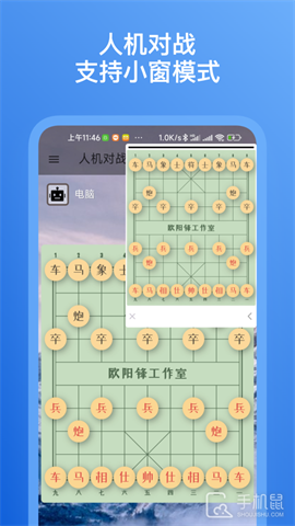 象棋助手 V0.8.1截图1