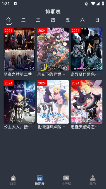 吾次元1.0.4 V1.0.4截图1