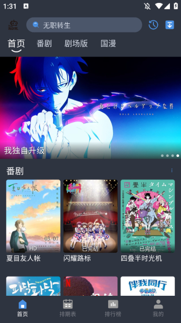 吾次元1.0.4 V1.0.4截图2