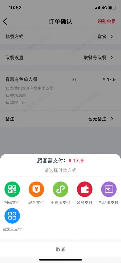 塔塔门店助手 V1.13.48截图1