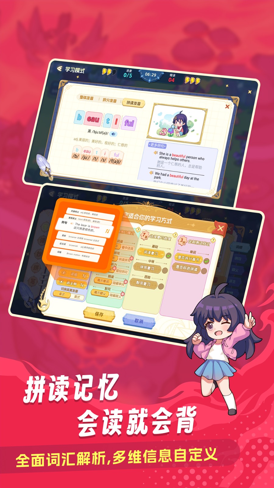 闯词王国 V1.2截图1