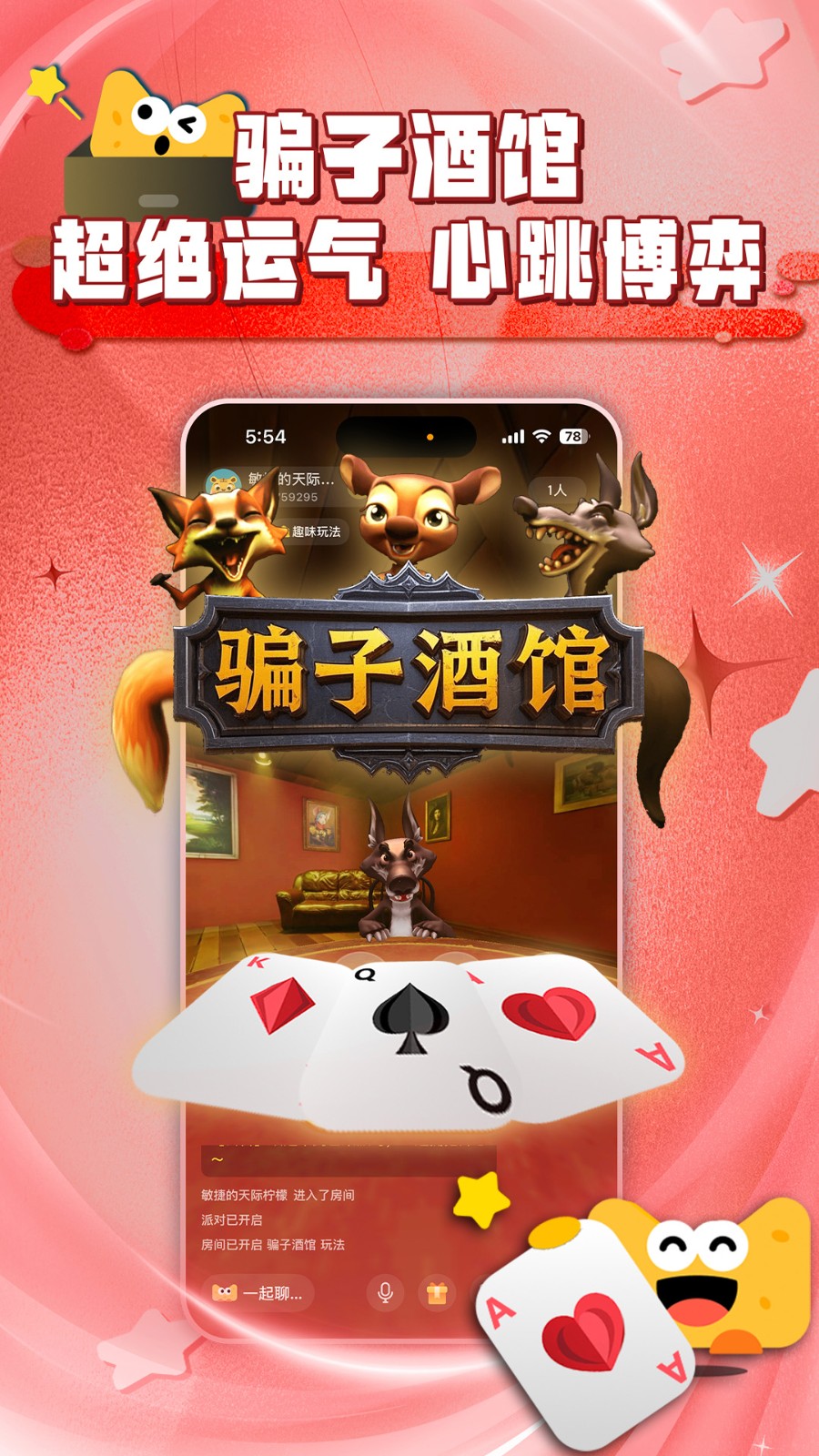 芒果派 V3.4.0截图1