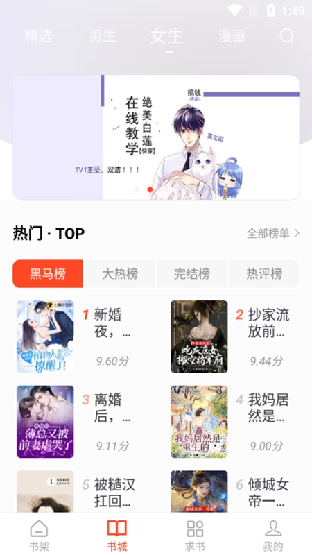 追书大全无广告免费版1.9 V1.9截图2