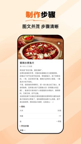 厨神驾到 V1.0.2截图2