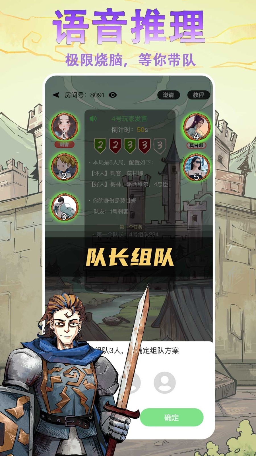 天天阿瓦隆 V15.0.0.0截图2