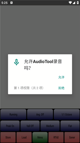 AudioTool V8.4截图2