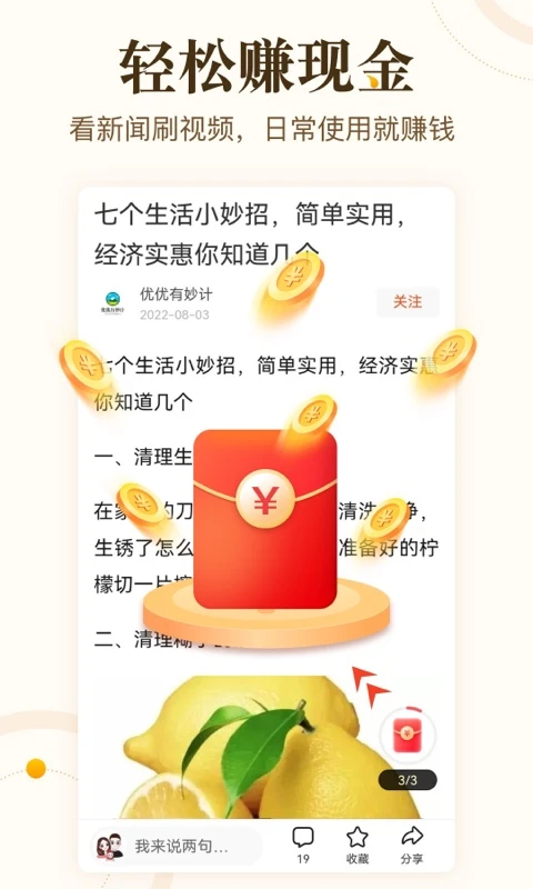 中青看点下载安装 V5.6.5 最新版截图1