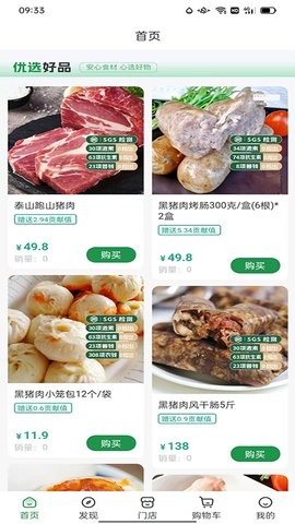 嘉合家乐 V1.1.5截图2