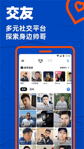 Blued V7.37.4截图1