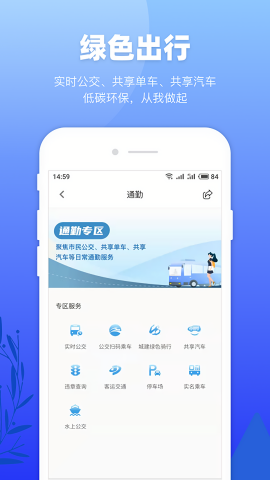 龙城市民云社保 V2.2.5截图1