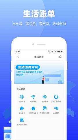龙城市民云社保 V2.2.5截图2