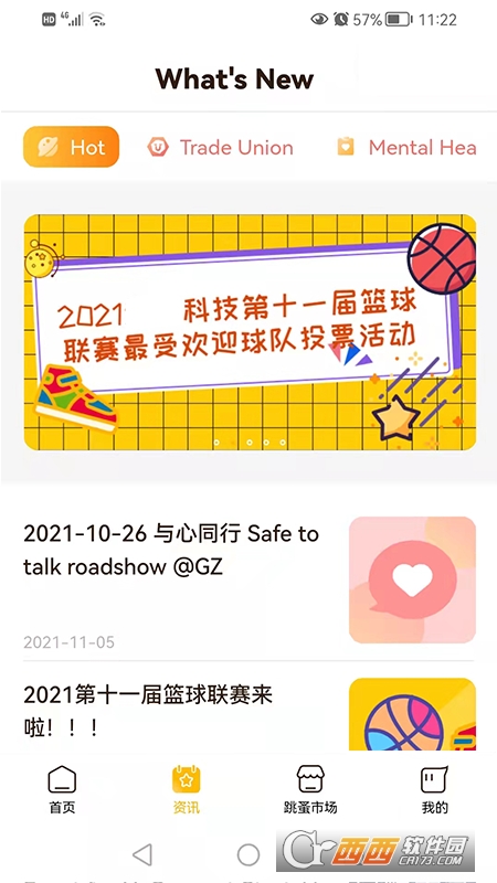 H-Connect V1.4.1 安卓版截图1