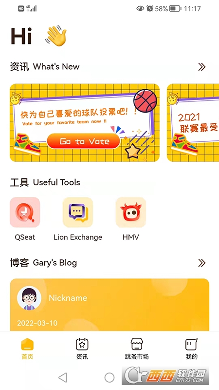 H-Connect V1.4.1 安卓版截图3