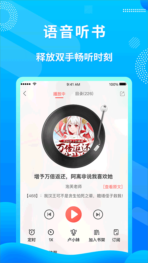 飞卢小说免费版7.1.6 V7.1.6截图2