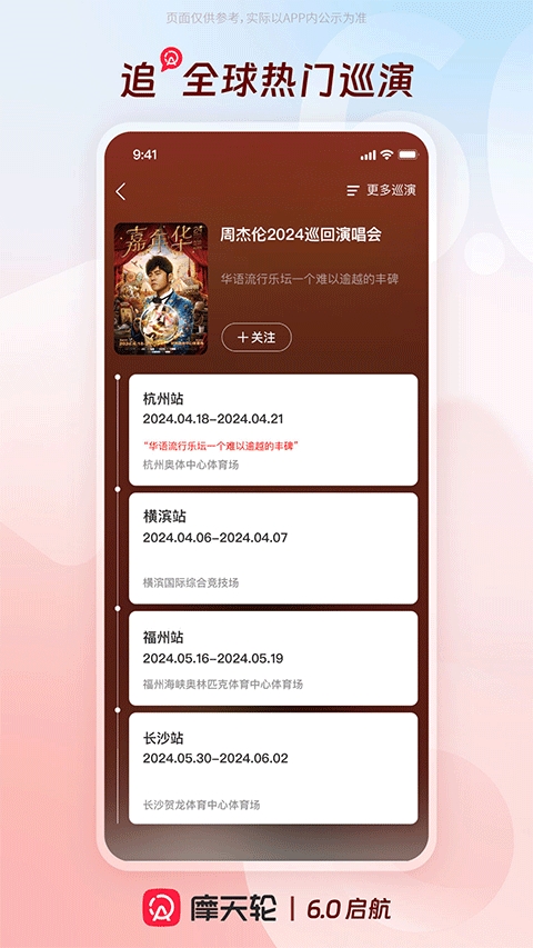 摩天轮票务 V6.39.0截图1