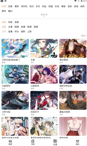 喵趣漫画无广告版1.0.5 V1.0.5截图1