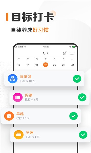指尖时光 V8.2.3截图1