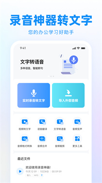 录音神器2.1.15 V2.1.15截图1