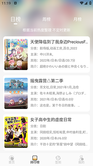 悠哉云町 V1.0.0截图1