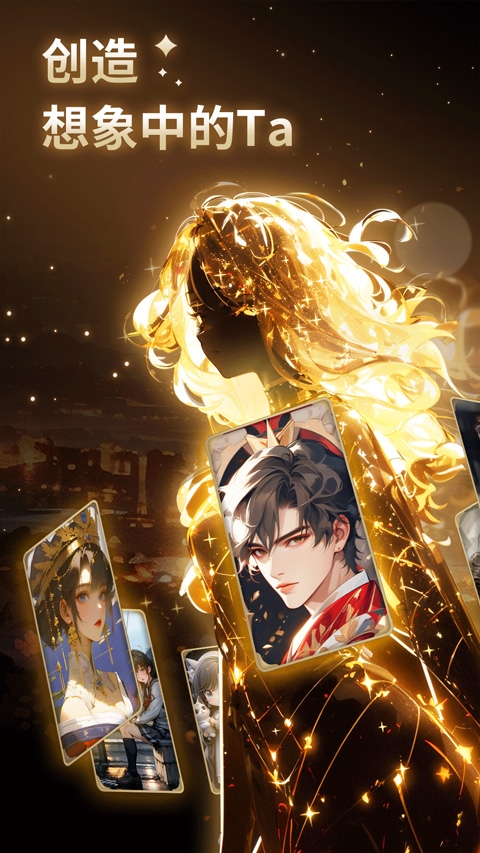 星野 V2.23.003截图1