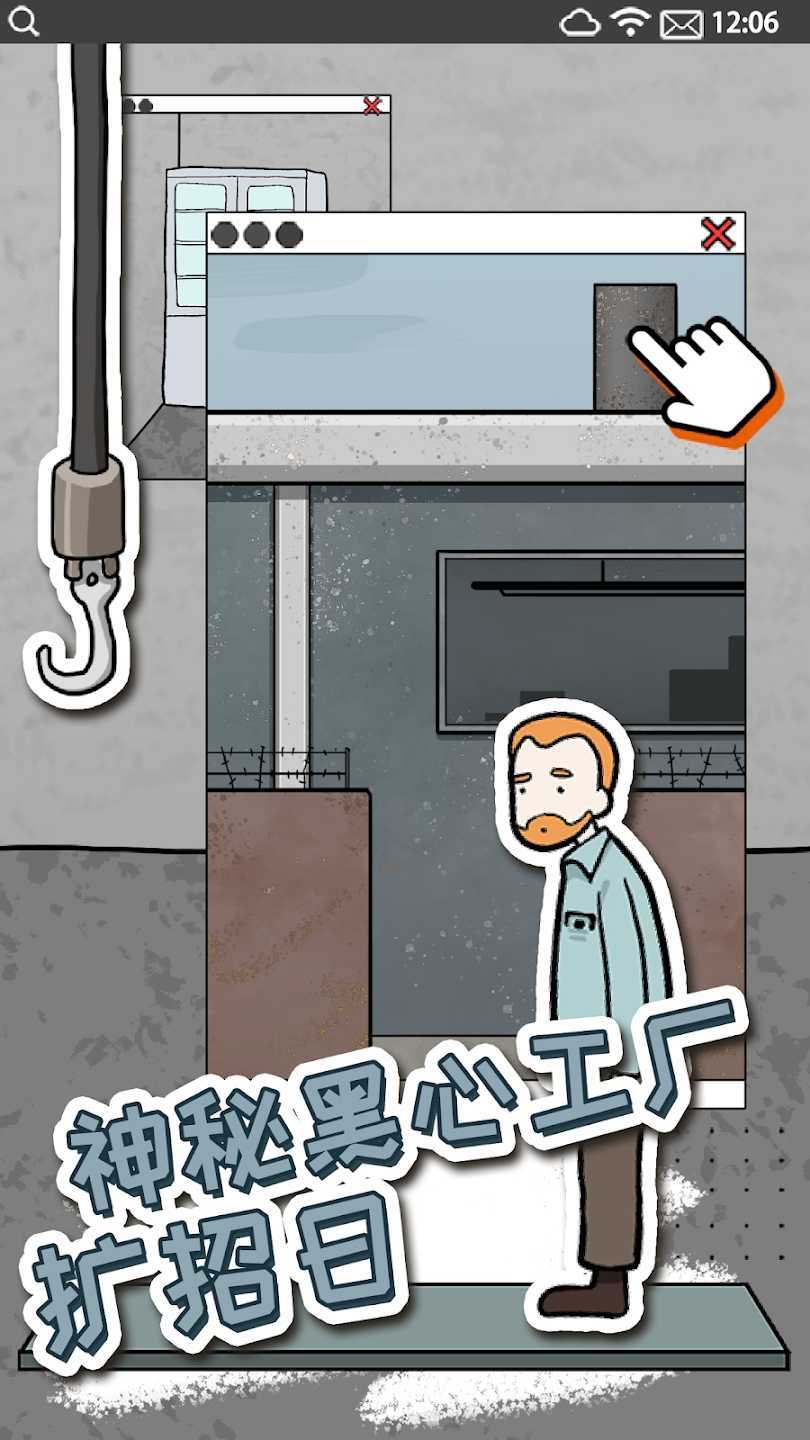 逃离医院41.0.3 V1.0.3截图1