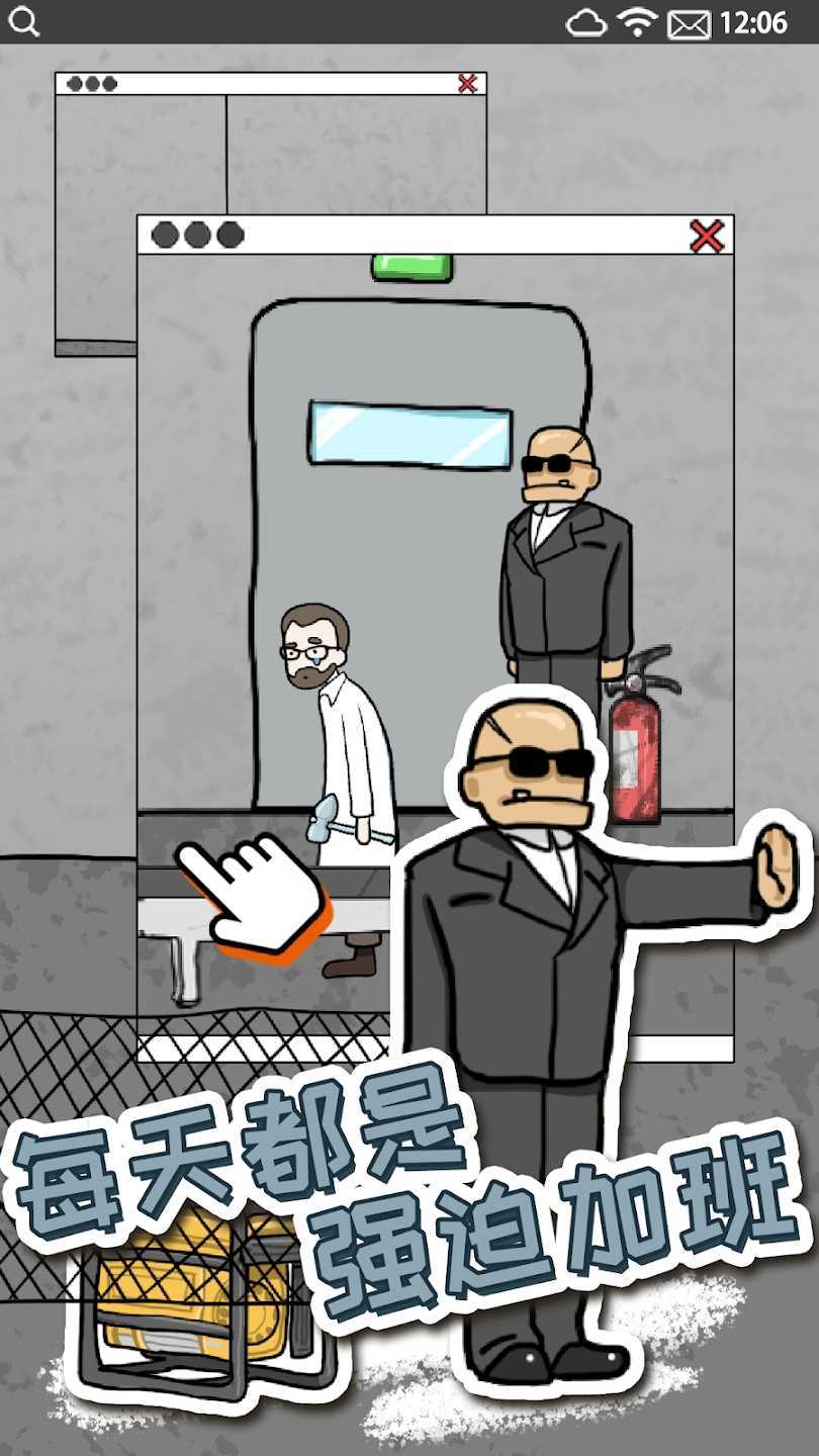 逃离医院41.0.3 V1.0.3截图2