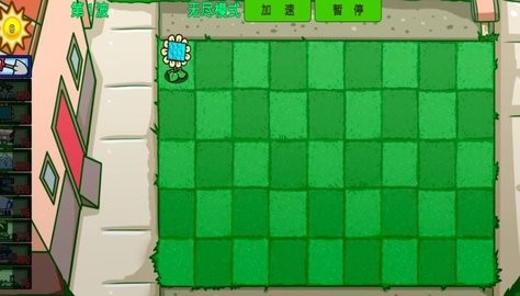 融合植物横扫僵尸 V0.1截图2