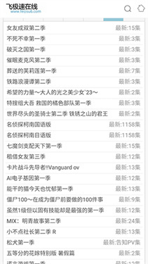 飞极速5.1 V5.1截图1