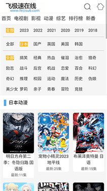 飞极速5.1 V5.1截图2