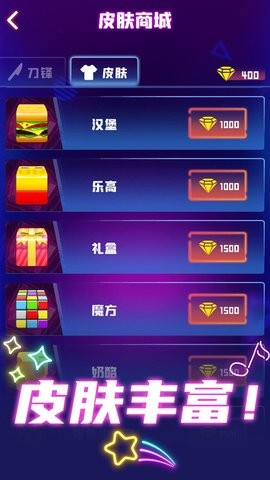 节奏我老强了 V1.0截图2