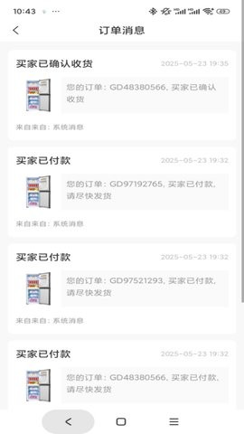 深巷铺子 V1.0.5截图1