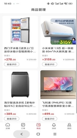 深巷铺子 V1.0.5截图2