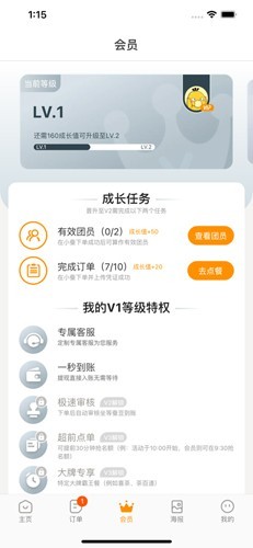 小蚕霸王餐 V2.17.9截图1