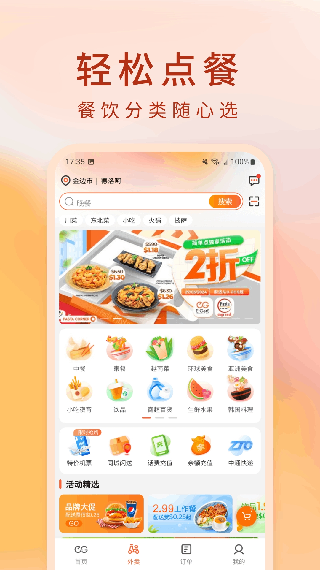 简单点 V4.5.10.20250528.3截图2