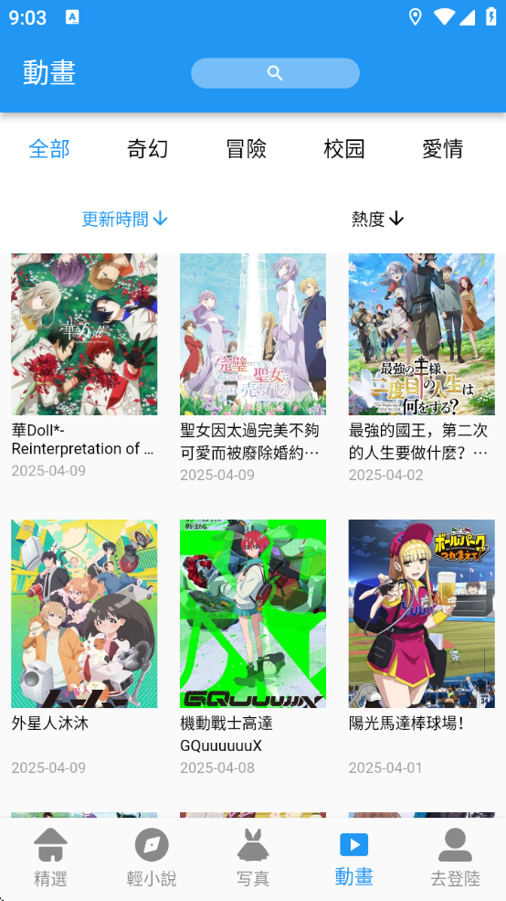 copymanga漫画官方版最新版下载(拷漫) V2.3.0 最新版截图2