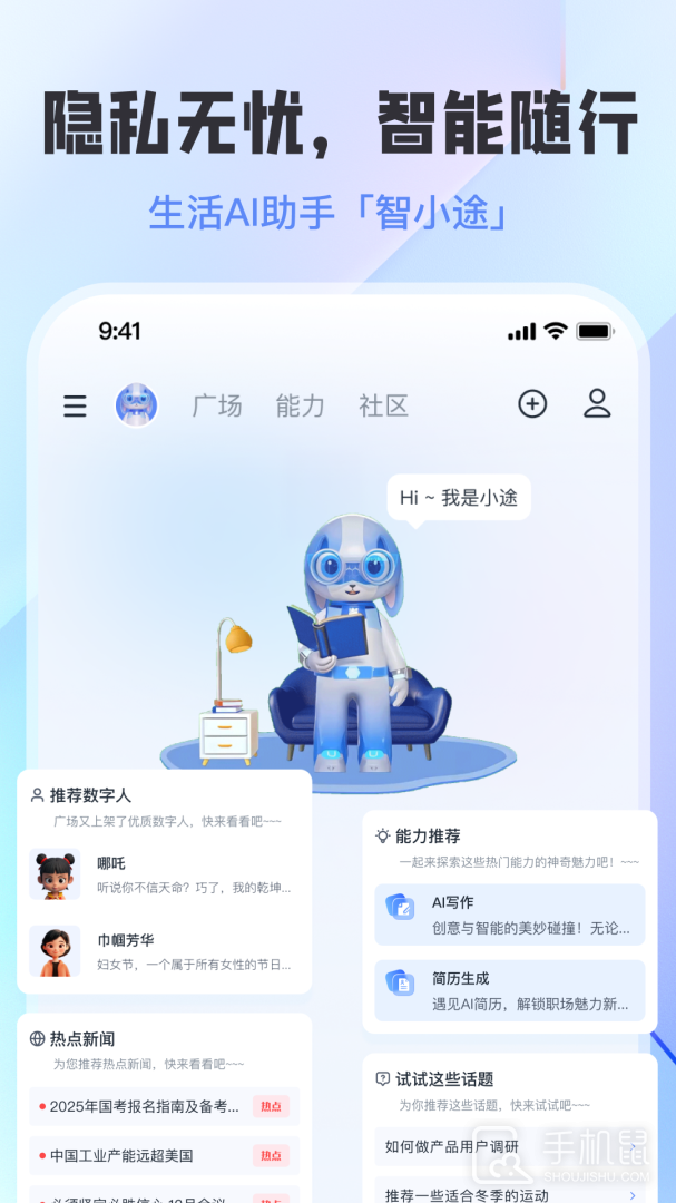 前途 V3.8.4截图1