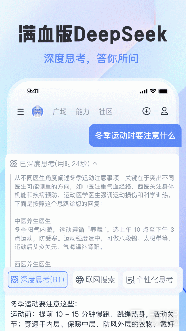 前途 V3.8.4截图2
