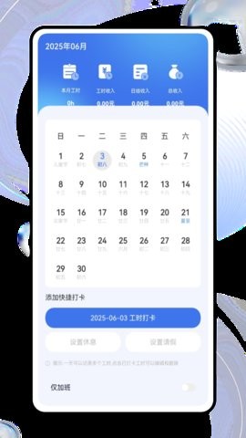 noton笔记 V1.0.0截图1
