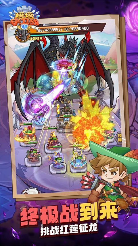 塔塔守卫战免广告版1.5.8 V1.5.8截图1