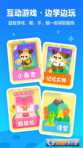 爱奇艺奇巴布动画片 V12.4.0 安卓版截图1