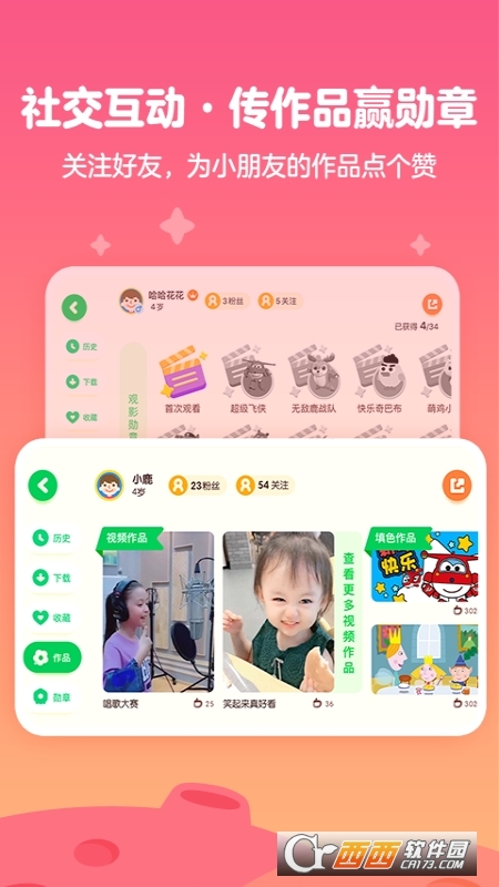 爱奇艺奇巴布动画片 V12.4.0 安卓版截图2