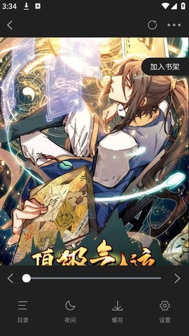 趣漫园正式版1.0.0 V1.0.0截图2